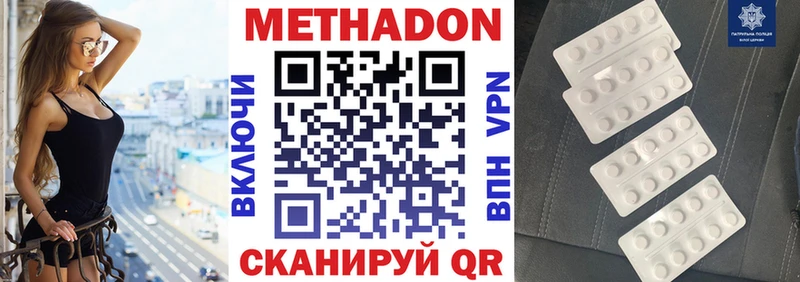 дарнет шоп Кондрово МЕТАДОН кристалл